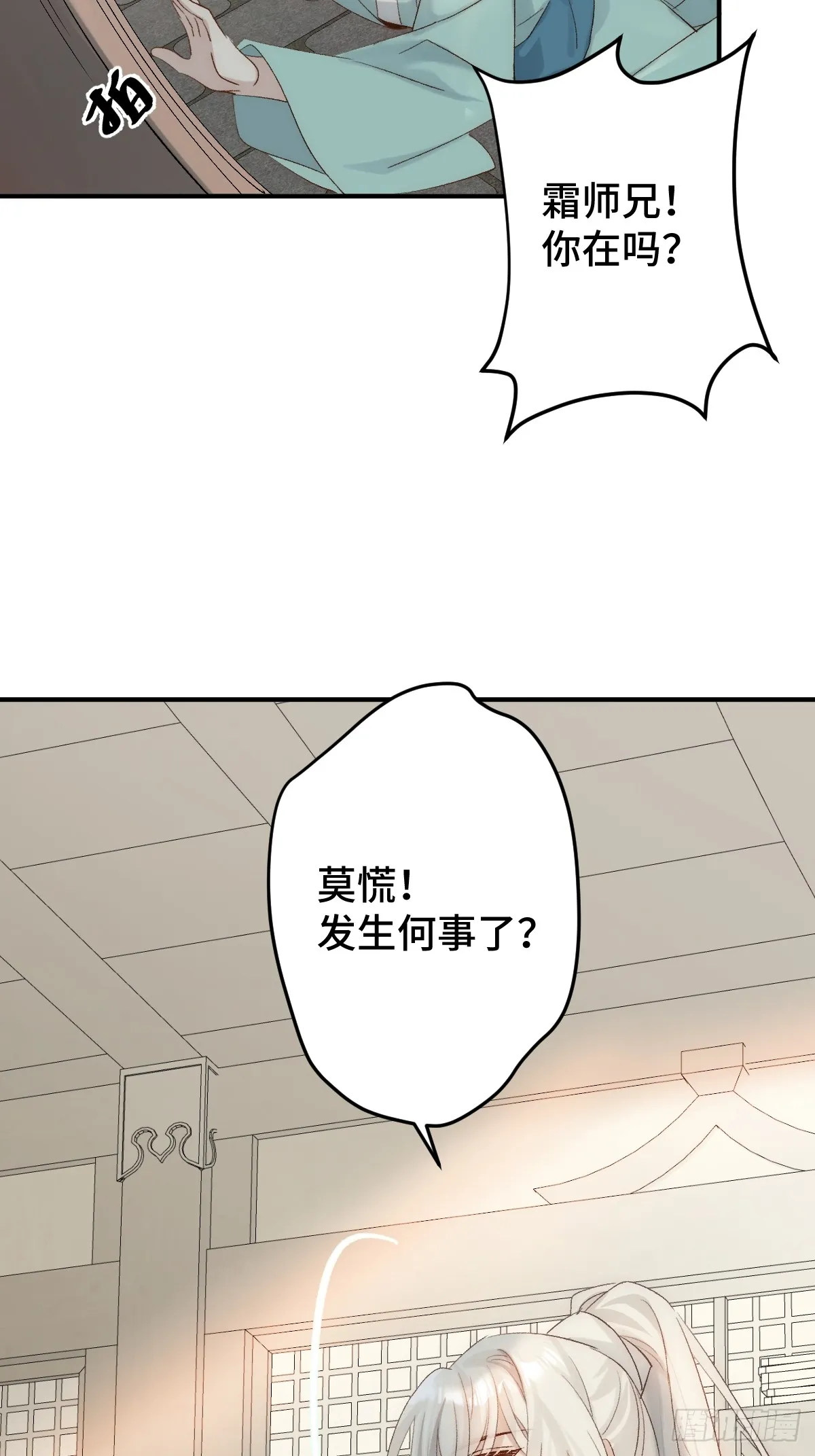 逆转阴阳一口气看完漫画,005 深入了解2图