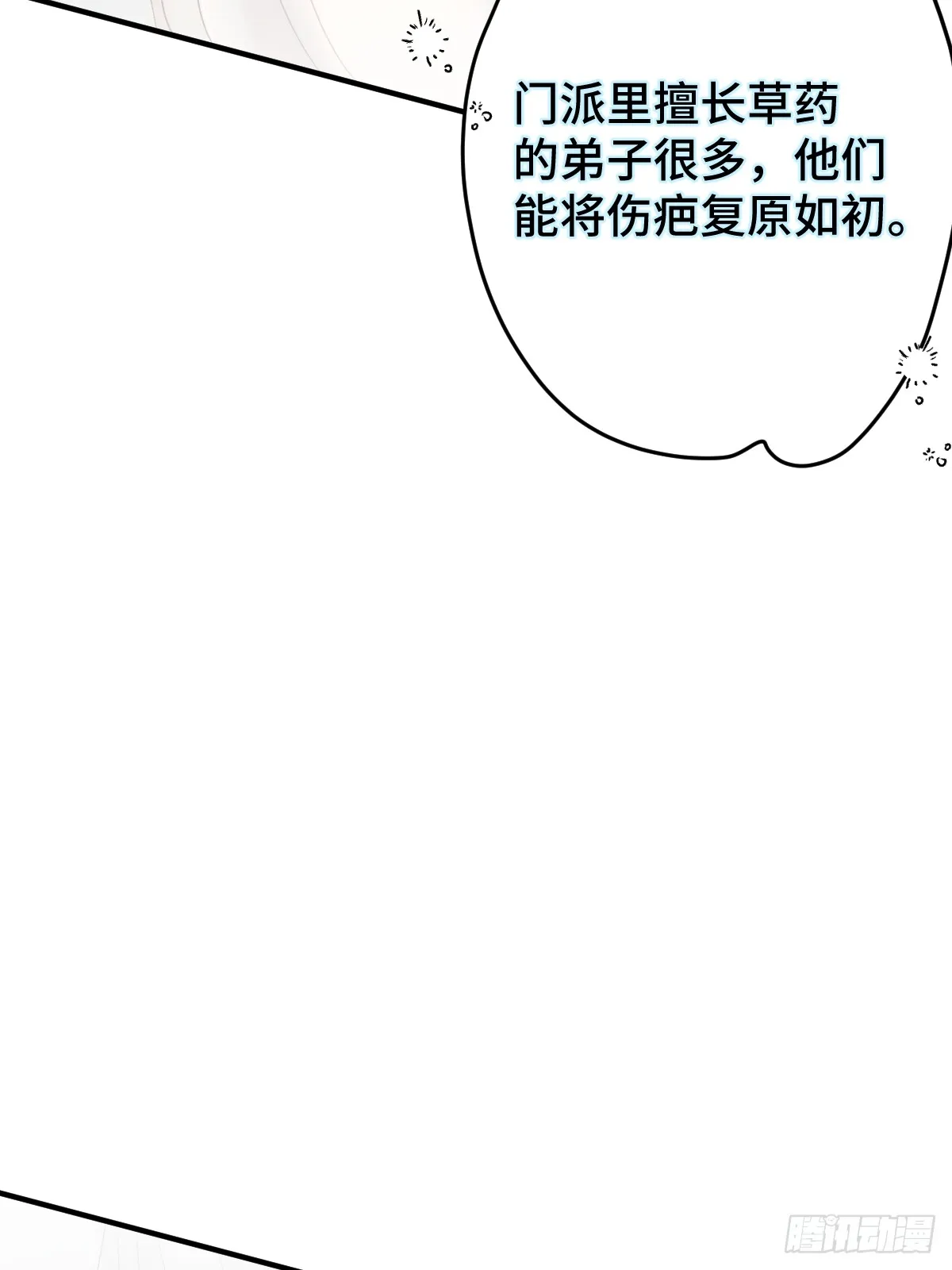 逆转阴阳一口气看完漫画,005 深入了解4图