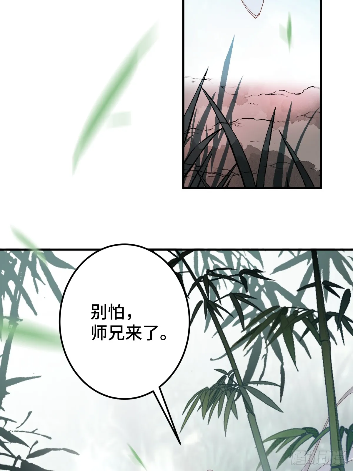 逆转阴阳漫画,007 为你守身如玉2图