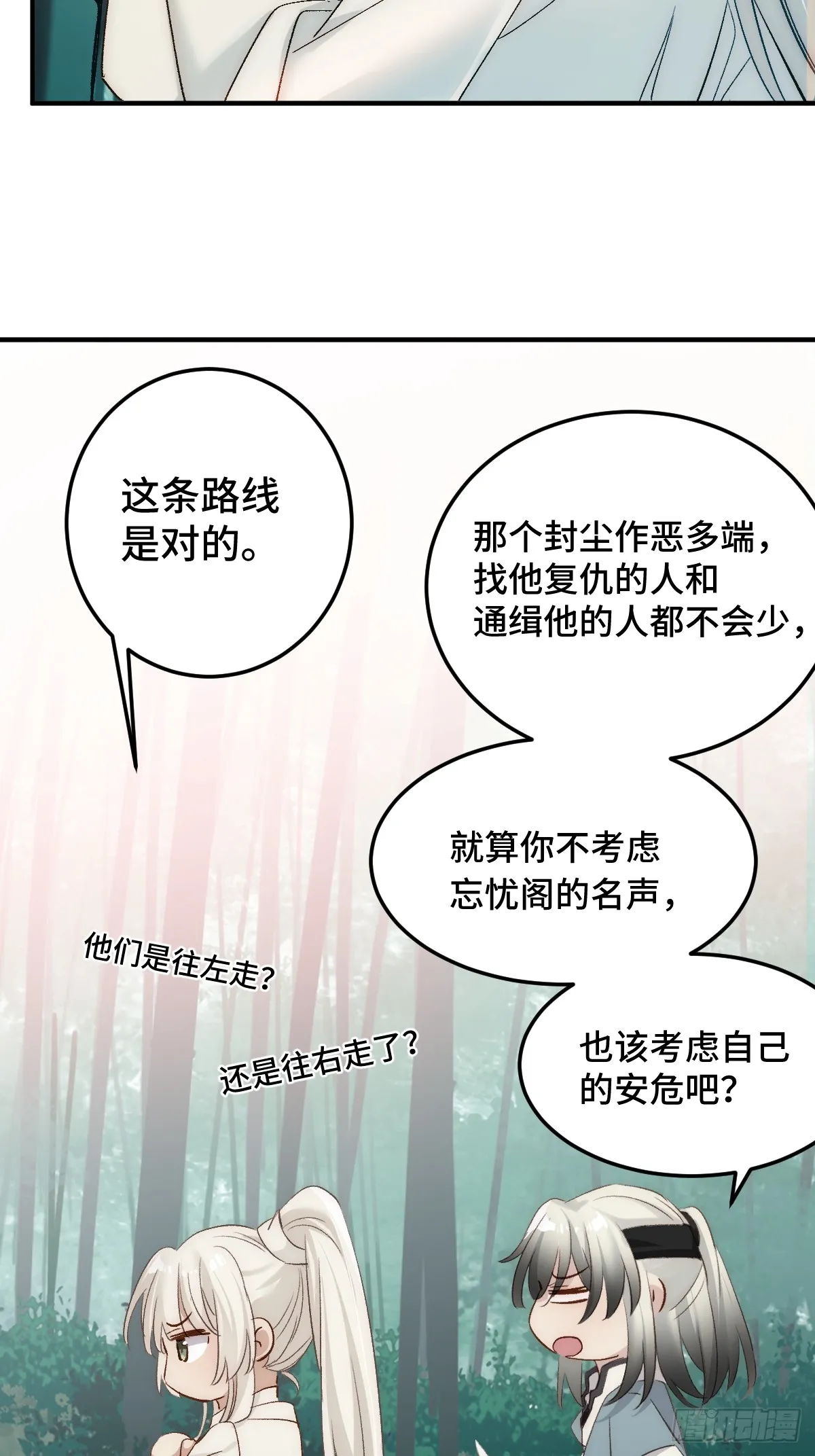 逆转阴阳漫画在线免费观看完整版漫画,006 哥哥，我求你4图