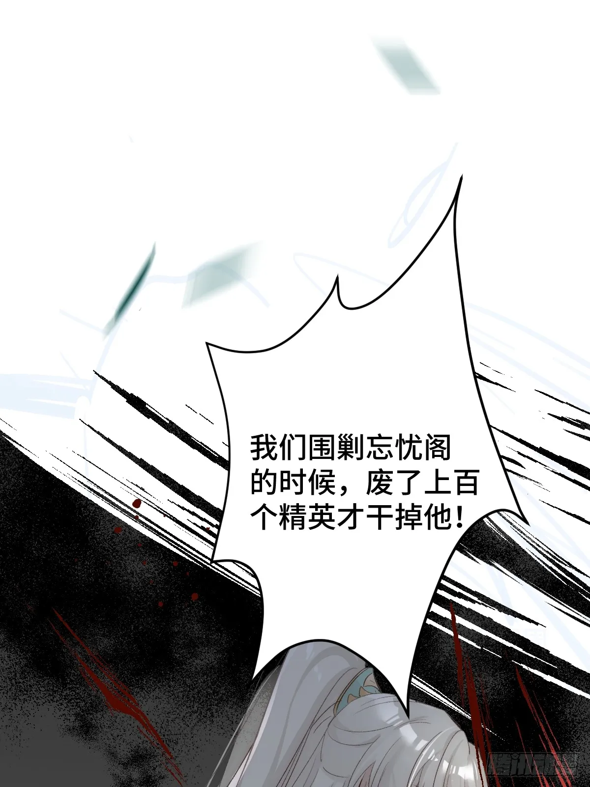 逆转阴阳漫画,007 为你守身如玉1图