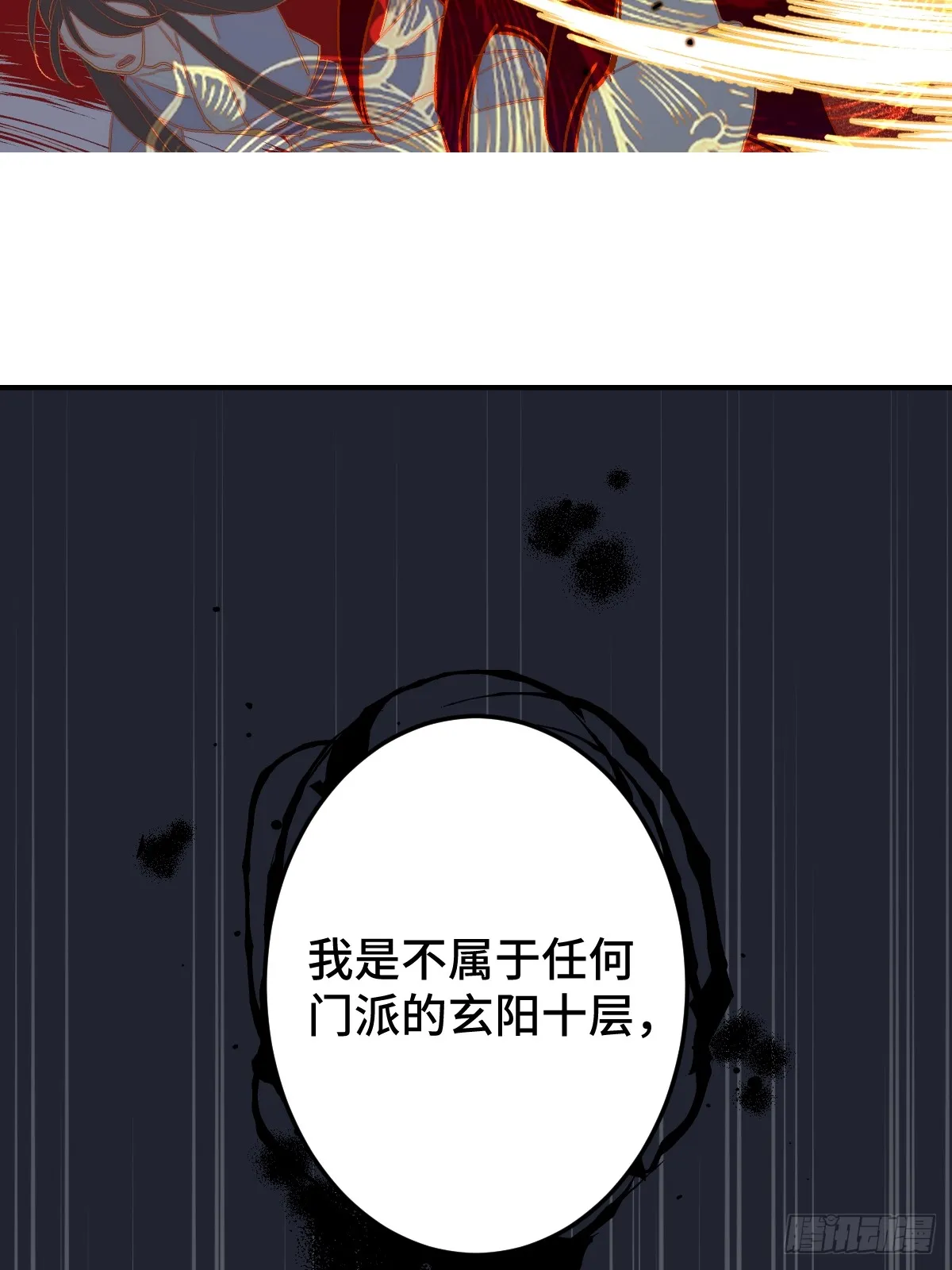 逆转阴阳漫画在线免费观看完整版漫画,006 哥哥，我求你4图