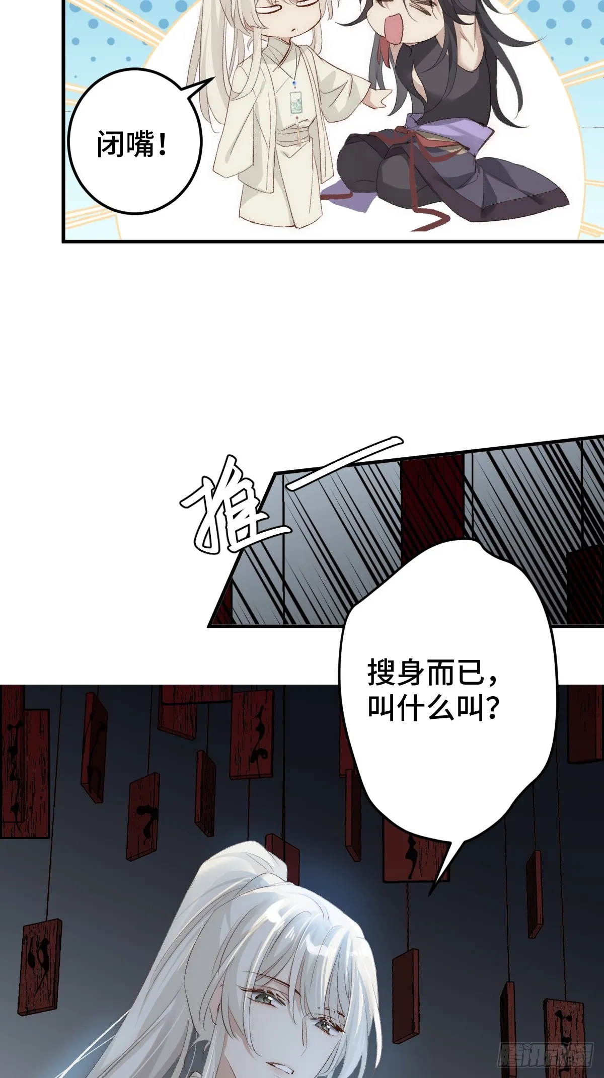 逆转阴阳一口气看完漫画,001 囚禁天降男友5图