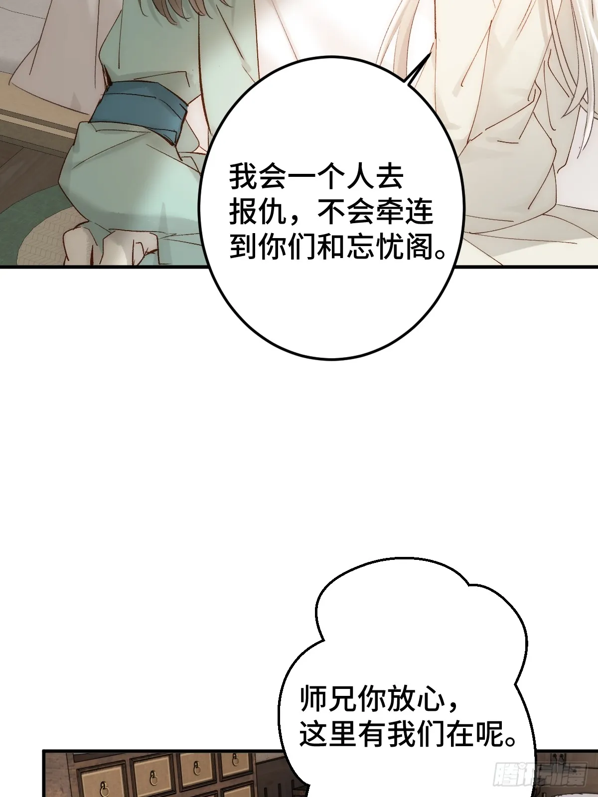 逆转阴阳漫画解说漫画,004 从未有过道侣2图