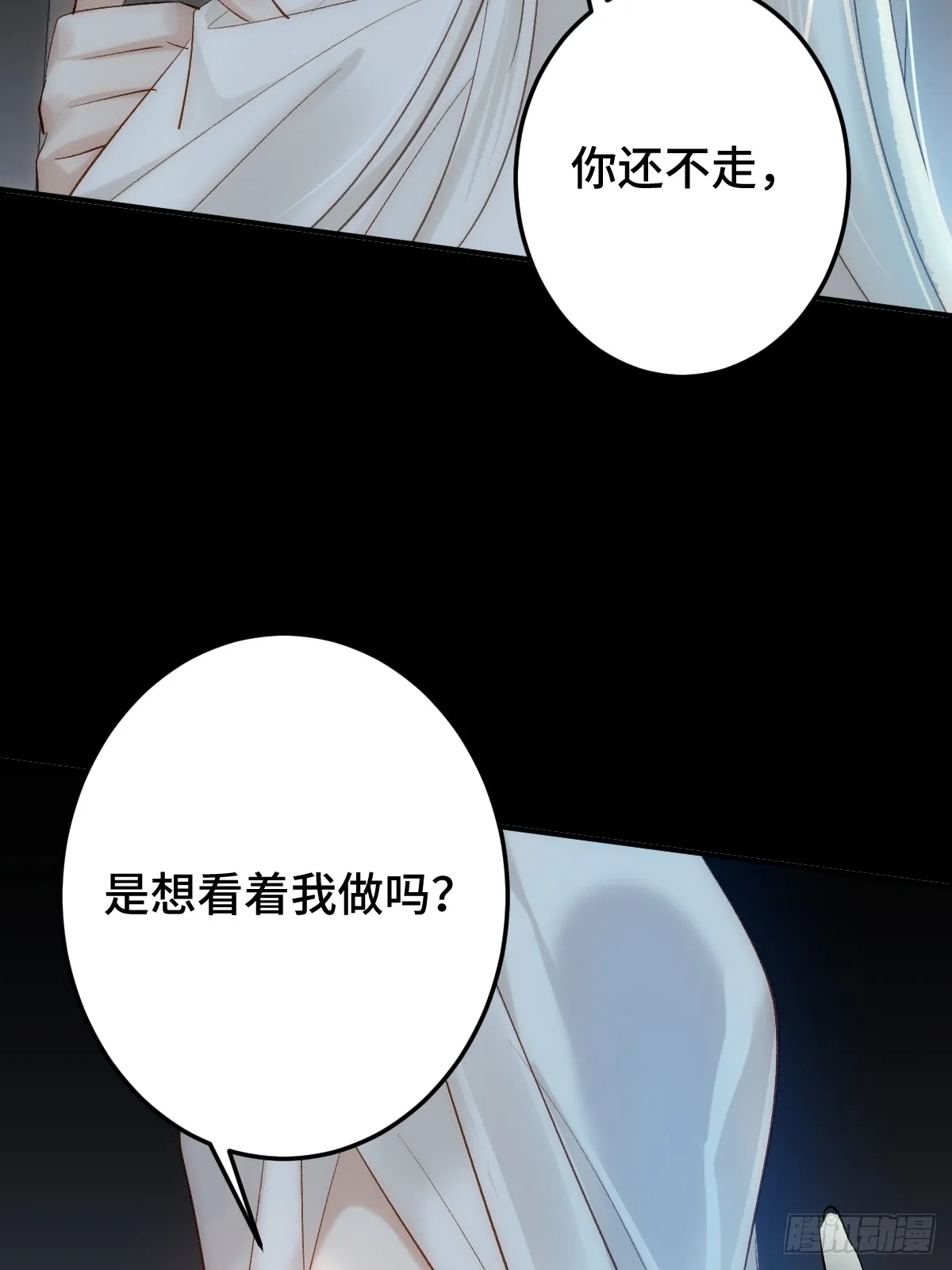 逆转阴阳漫画全集漫画,008 填满我3图