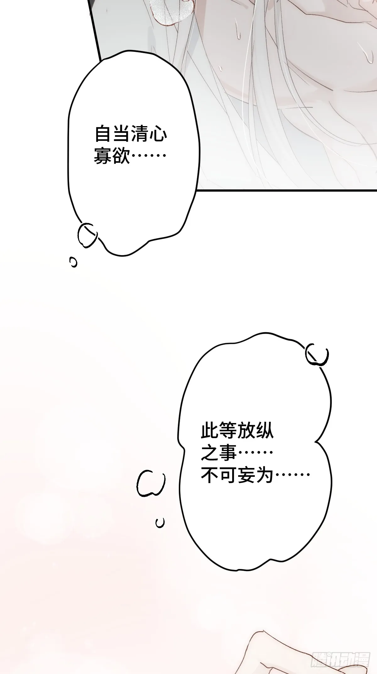 逆转阴阳一口气看完漫画,005 深入了解2图