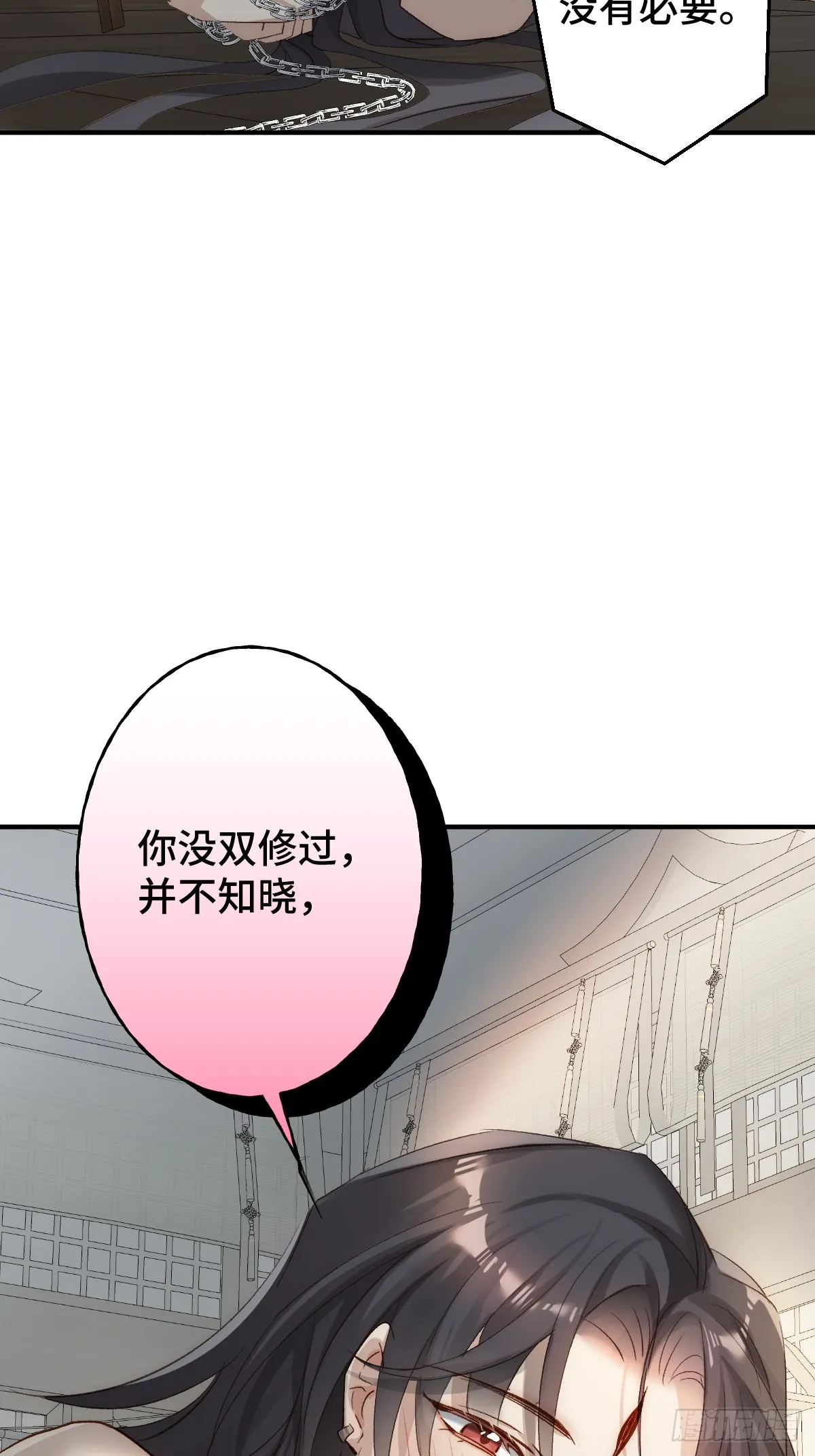 逆转阴阳漫画,005 深入了解4图