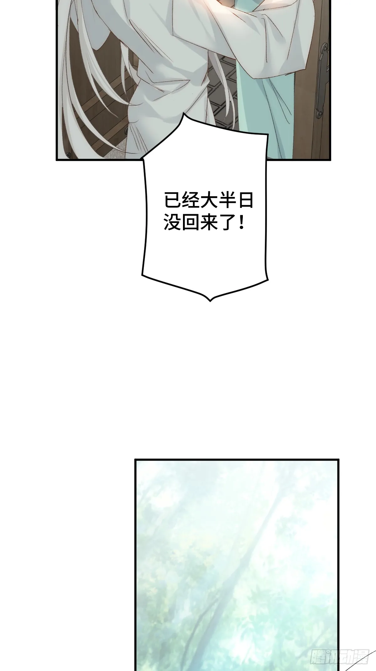 逆转阴阳一口气看完漫画,005 深入了解5图