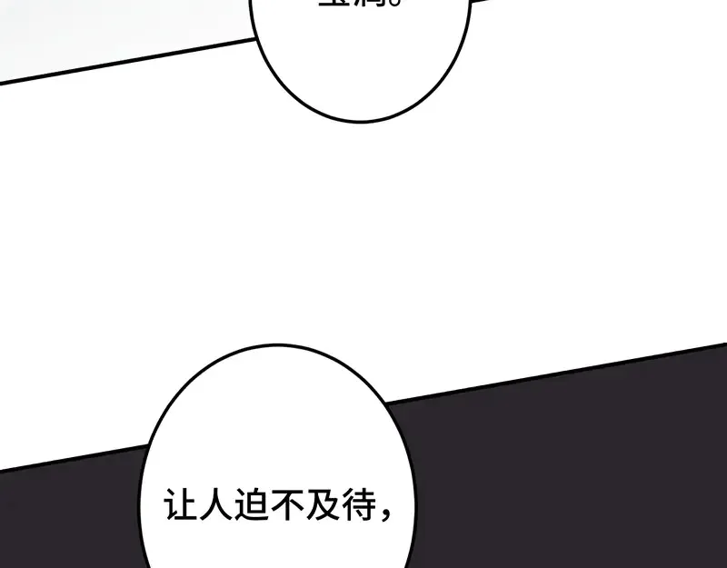 逆转阴阳封尘楼倚霜漫画,009 十成修为2图