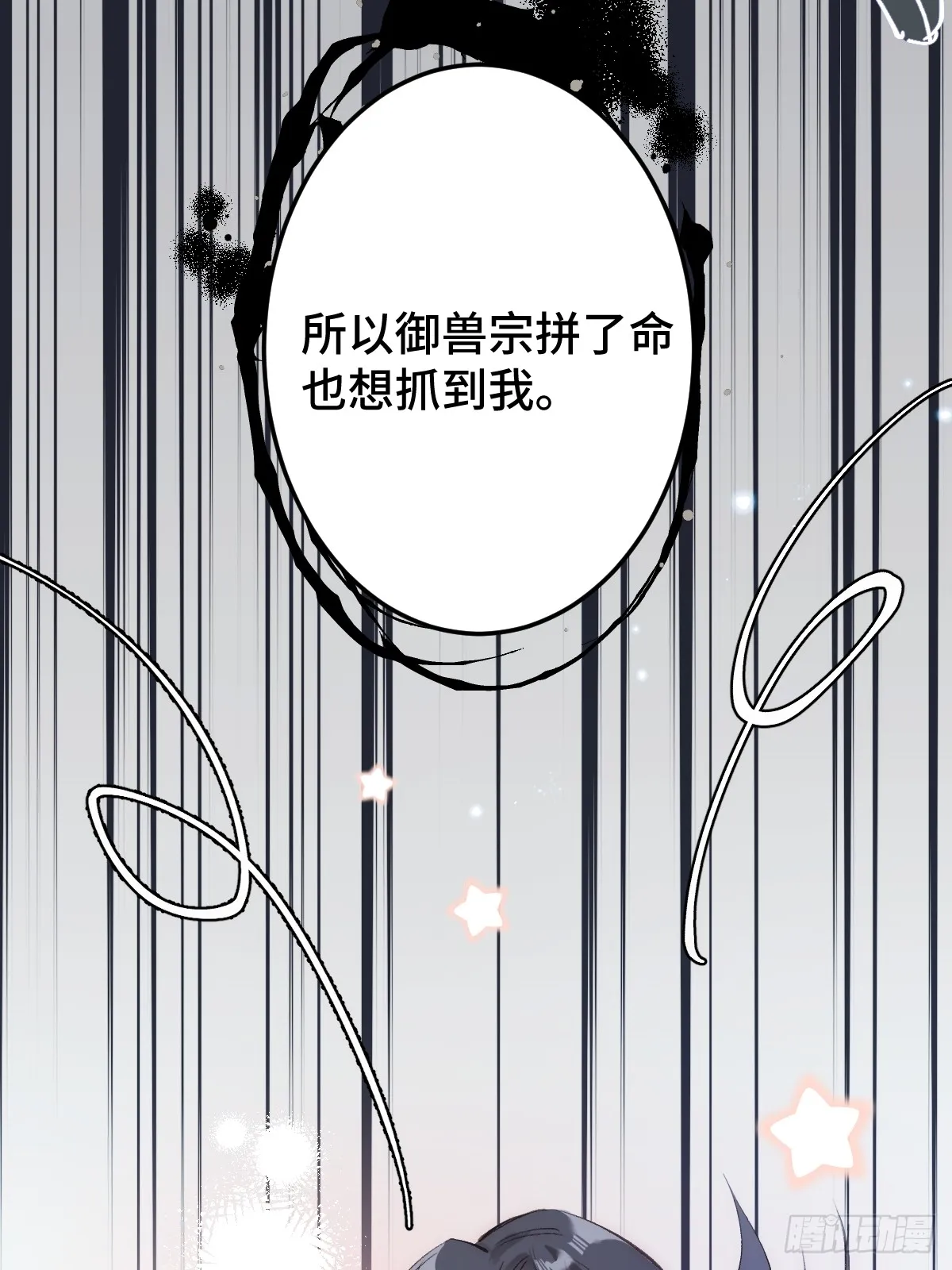 逆转阴阳漫画在线免费观看完整版漫画,006 哥哥，我求你2图