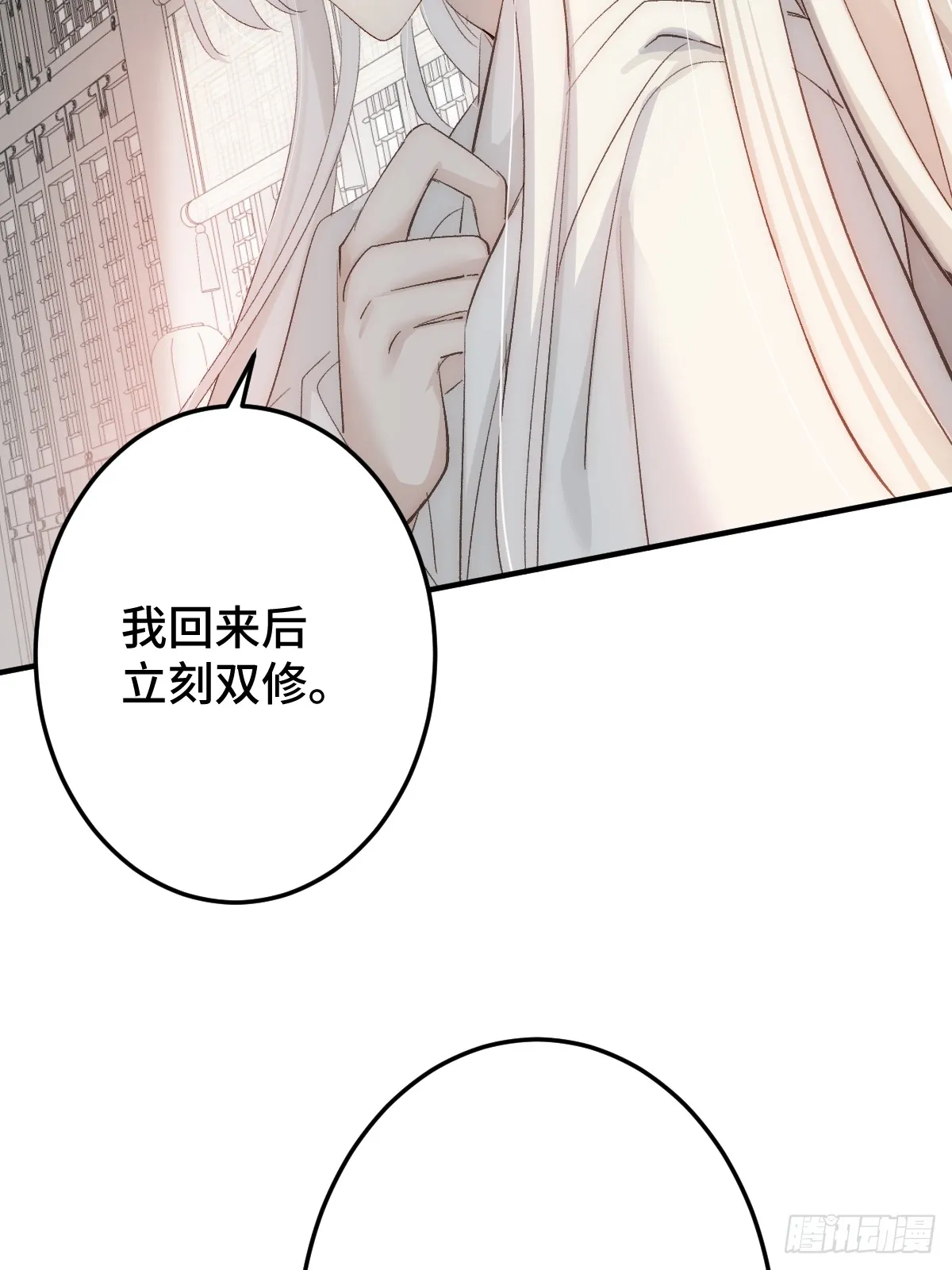 逆转阴阳漫画在线免费观看完整版漫画,006 哥哥，我求你1图