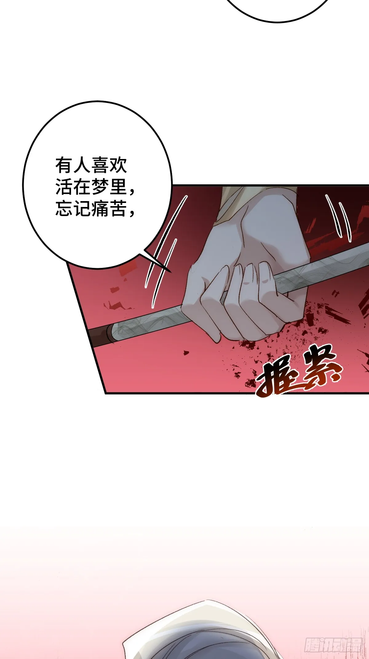 逆转阴阳楼倚霜封尘小说漫画,003 被弟弟撞见了5图