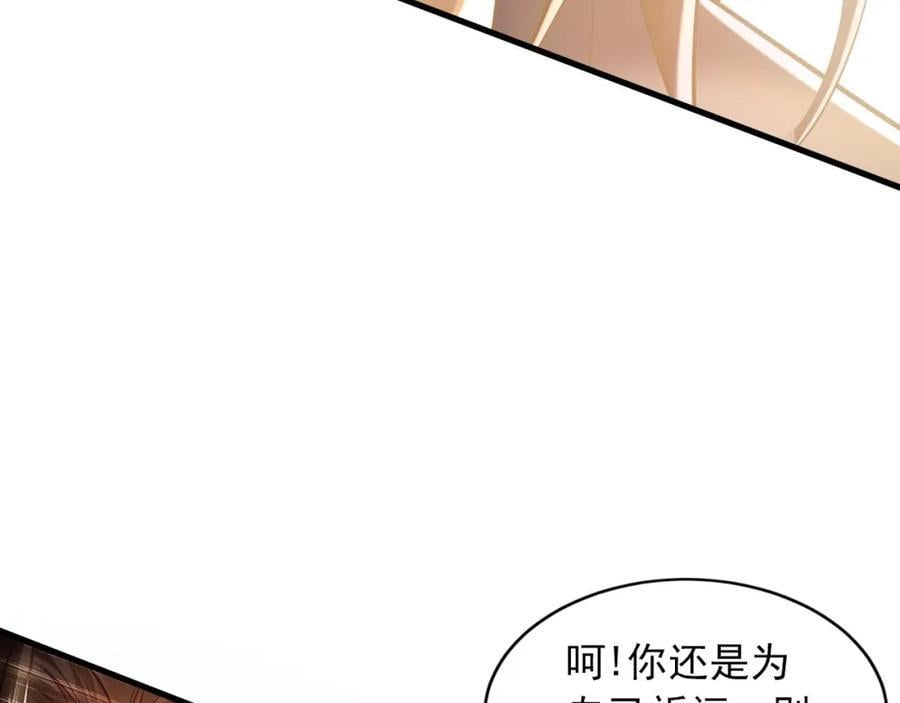 我有百万倍攻速动漫免费观看第一季漫画,09 我向来只喜欢管教狗！3图