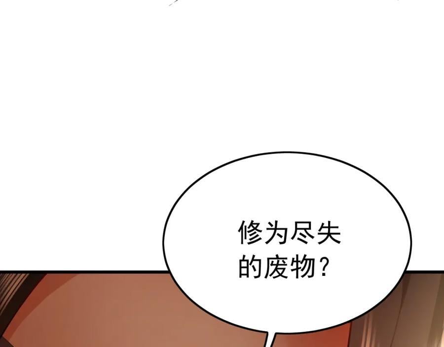 我有百万倍攻速动漫免费观看第一季漫画,09 我向来只喜欢管教狗！1图