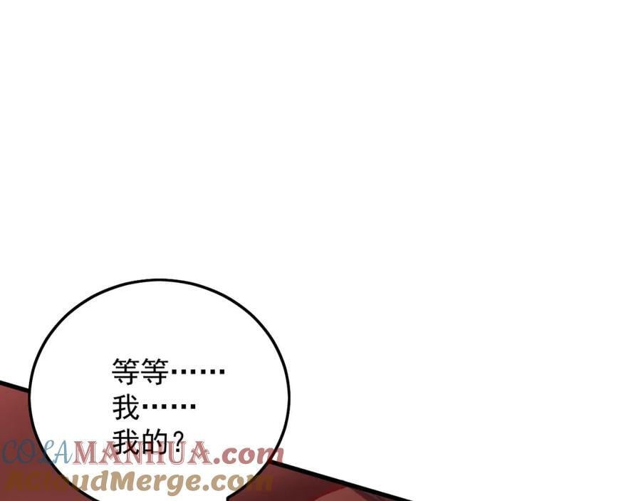 我有百万倍攻速动漫免费观看第一季漫画,09 我向来只喜欢管教狗！1图