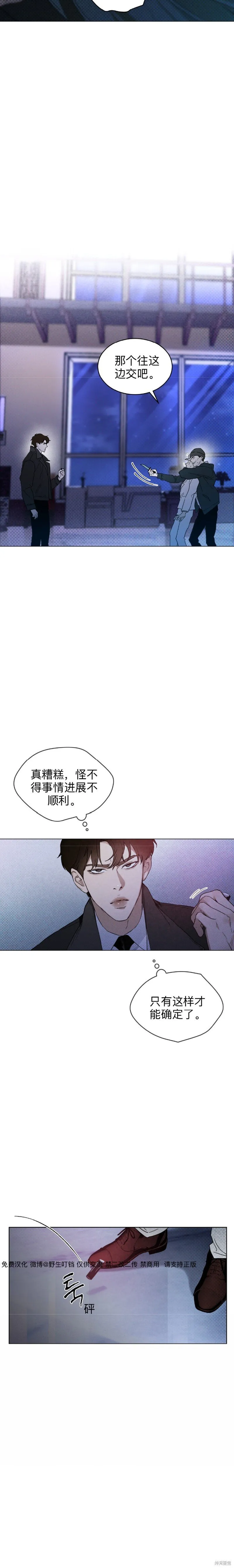 代号阿纳斯塔西娅无删减漫画,第1话3图