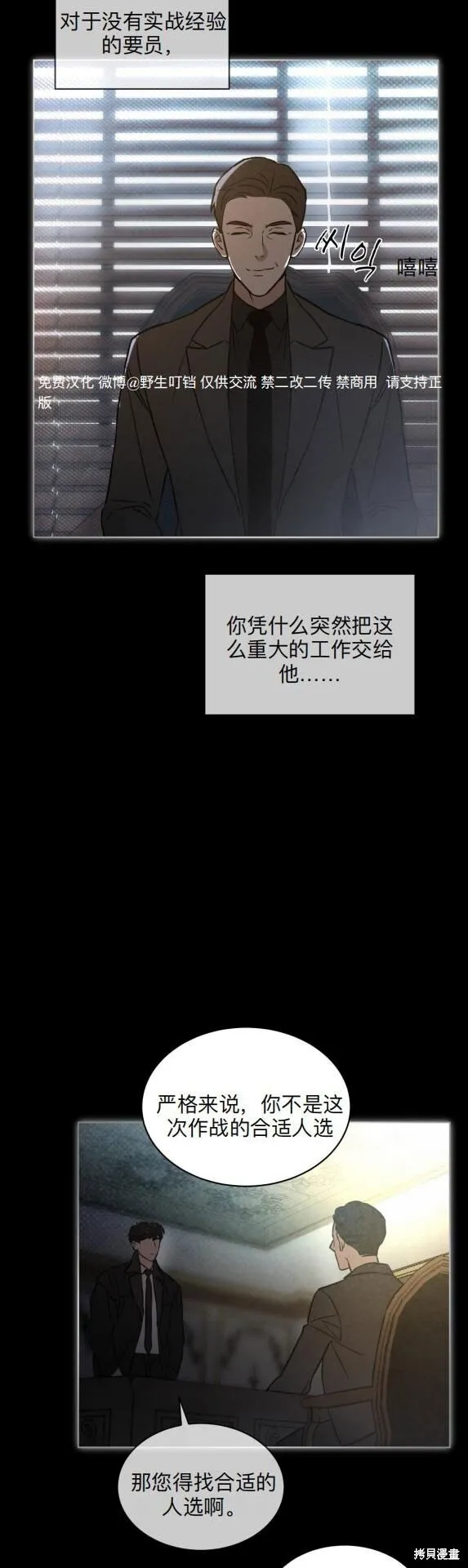 代号阿纳斯塔西娅小说未删减漫画,序5图