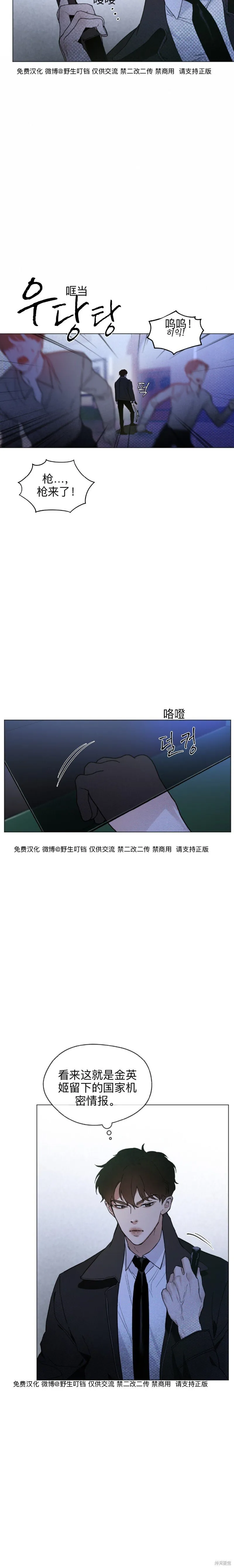 代号阿纳斯塔西娅无删减漫画,第1话1图