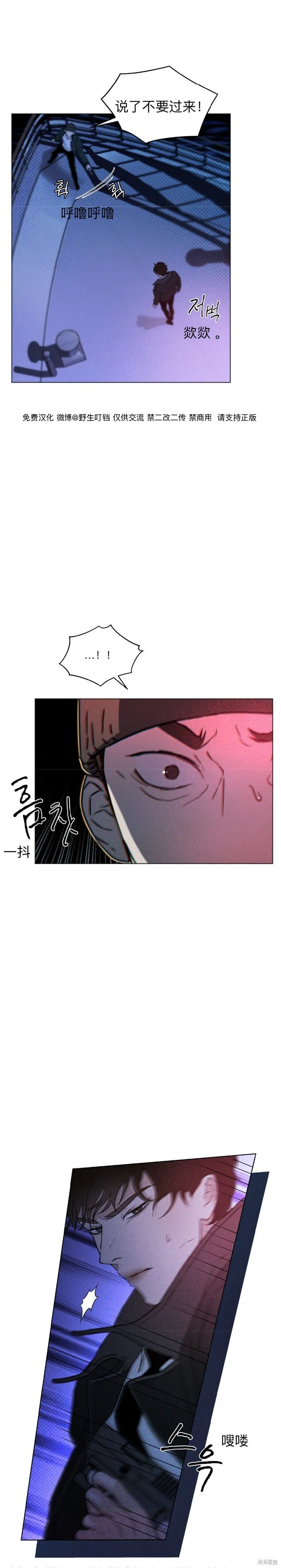 代号阿纳斯塔西娅无删减漫画,第1话4图