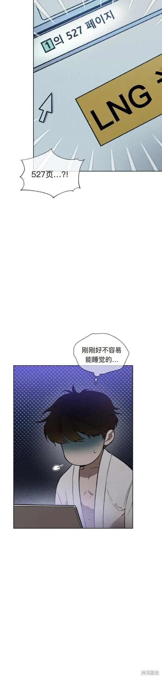 代号阿纳斯塔西亚漫画,第9话3图