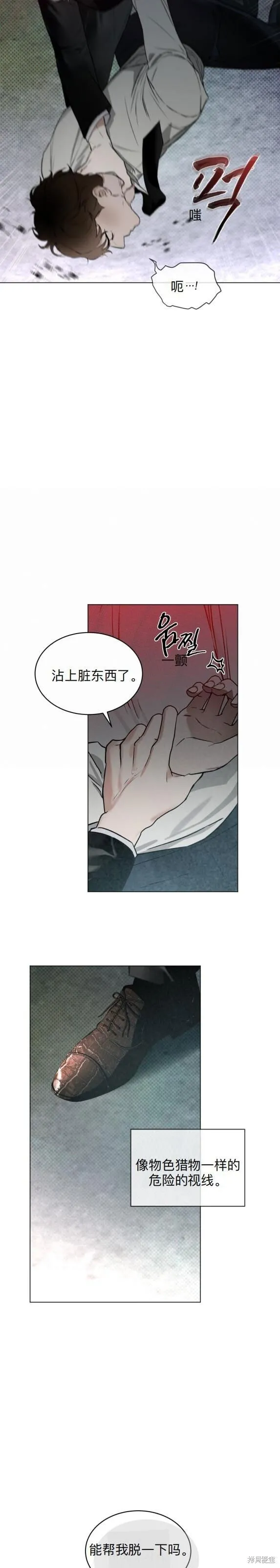 代号阿纳斯塔西娅小说未删减漫画,序2图