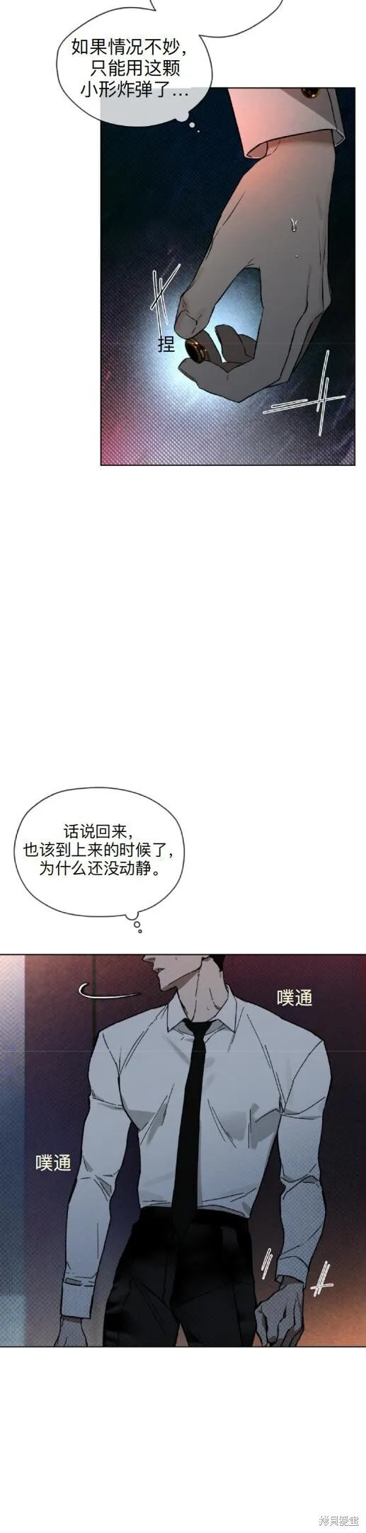 代号阿纳斯塔西娅漫画免费阅读漫画,第7话3图