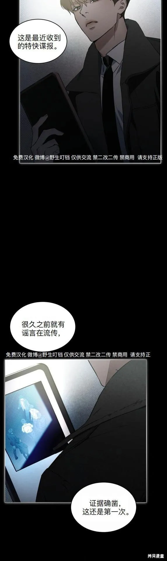 代号阿纳斯塔西娅小说未删减漫画,序1图