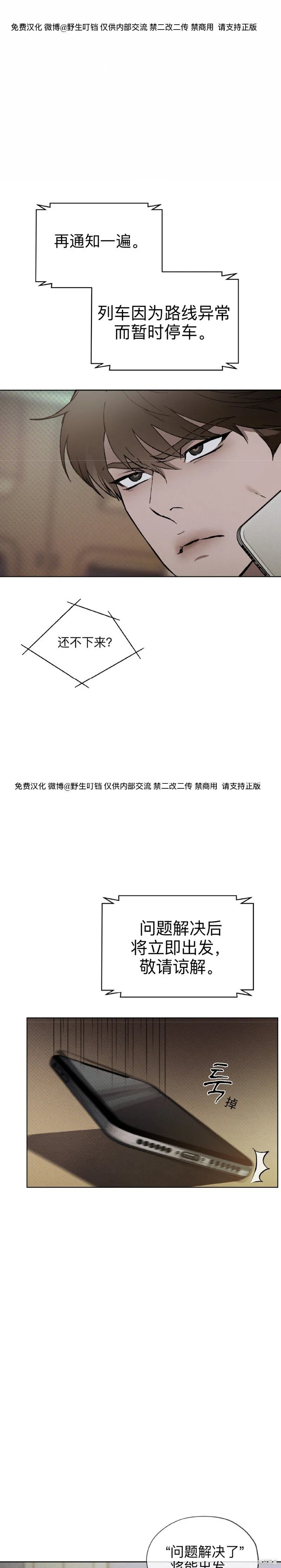 第3话3