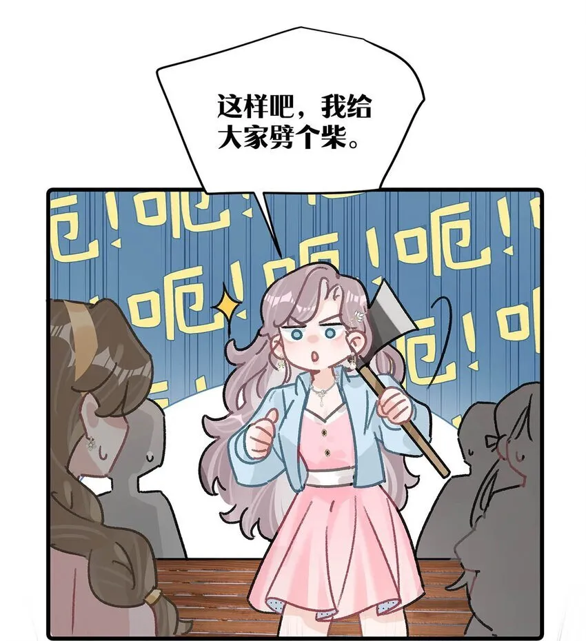 我在恋综被影后强制爱了小说漫画,005 上一次心动5图