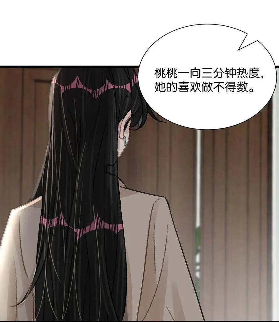 我在恋综被影后后妈强制爱漫画,008 睡得可真沉啊。1图