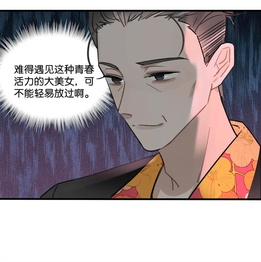 我在恋综被影后后妈强制爱了小说免费完整漫画,001 后妈4图