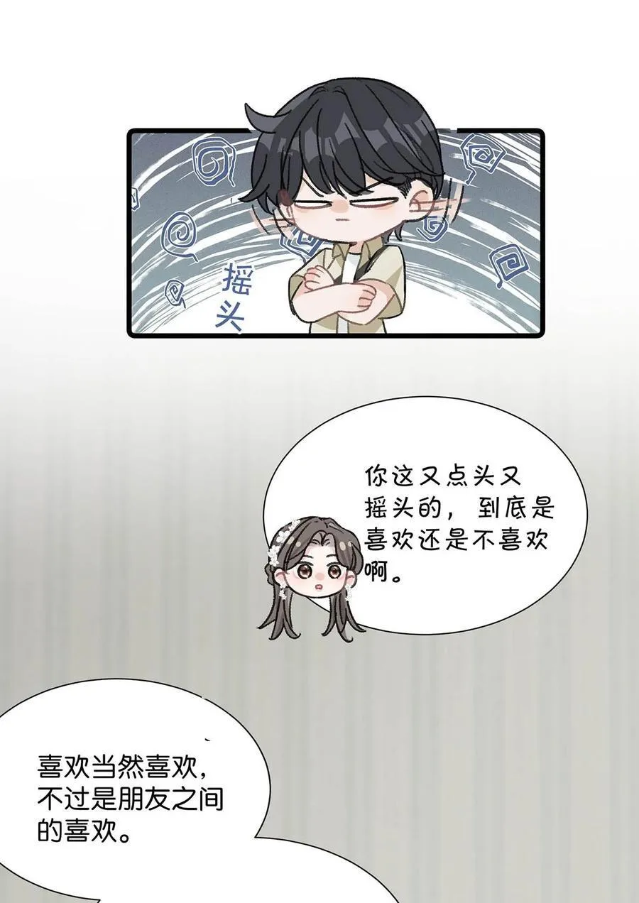 我在恋综被影后后妈强制爱漫画,008 睡得可真沉啊。3图