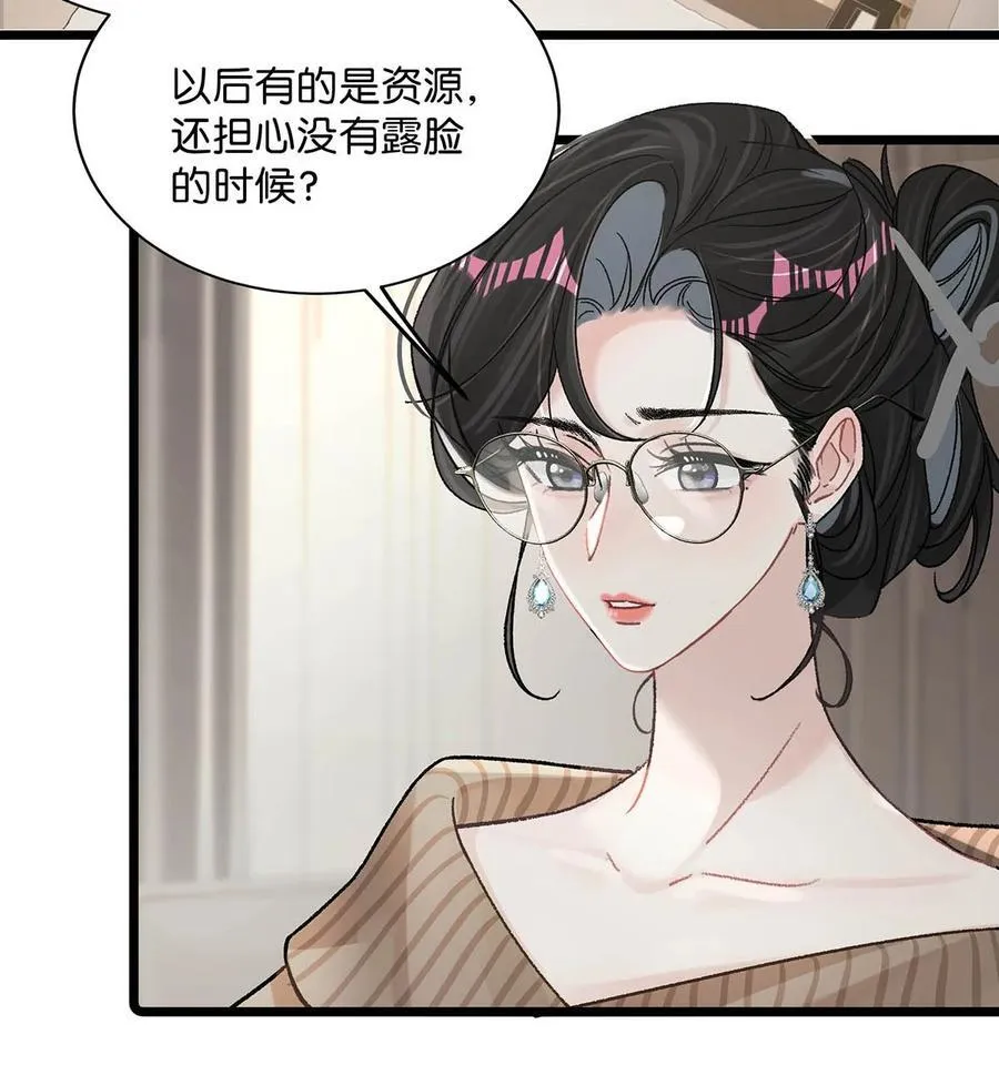 我在恋综被影后后妈强制爱了漫画,008 睡得可真沉啊。5图