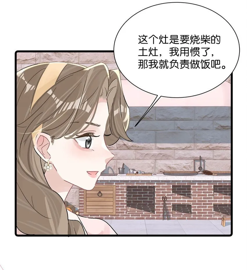 我在恋综被影后强制爱了小说漫画,005 上一次心动1图