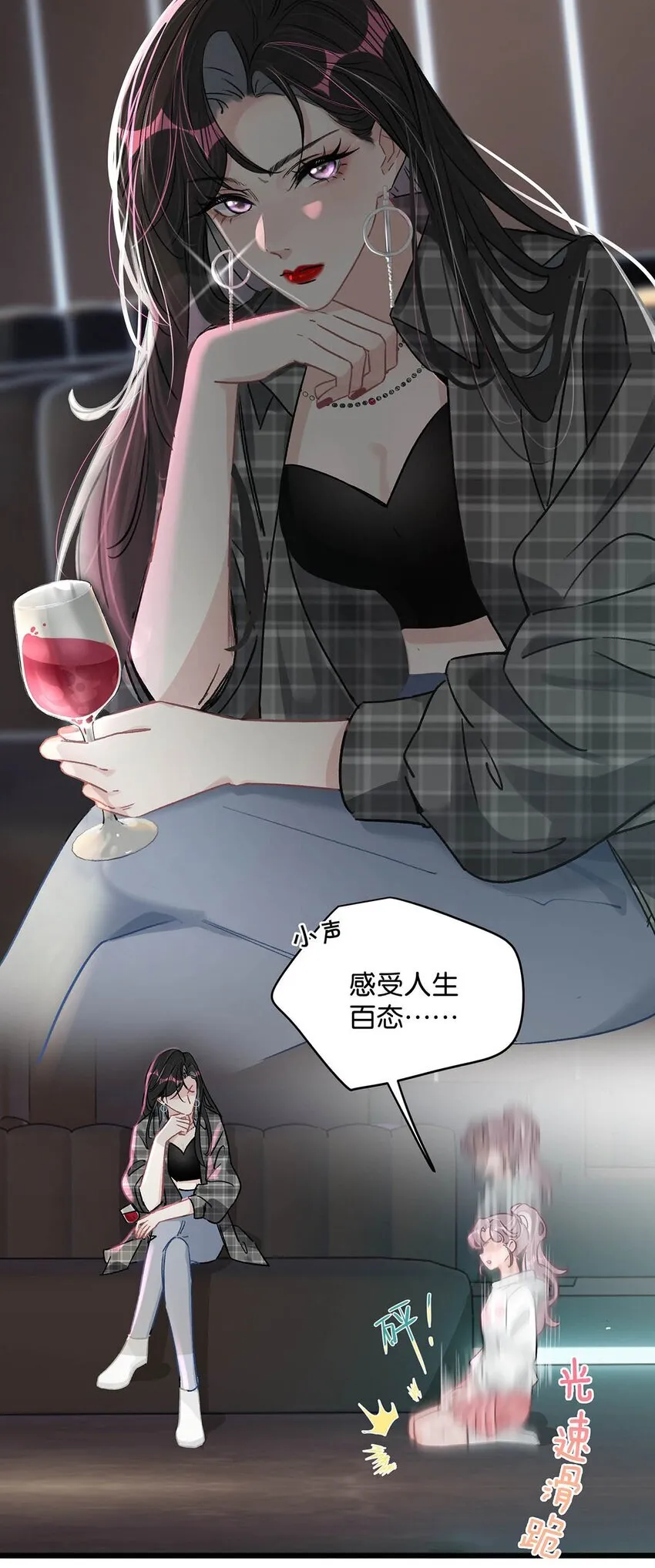 我在恋综被影后后妈强制爱了漫画,002 睡着了才老实3图