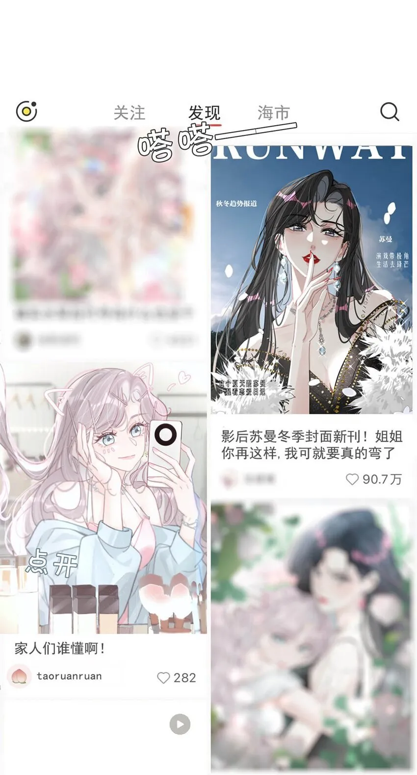 我在恋综被影后后妈强制爱了漫画,序章 公主请看小妈文学1图