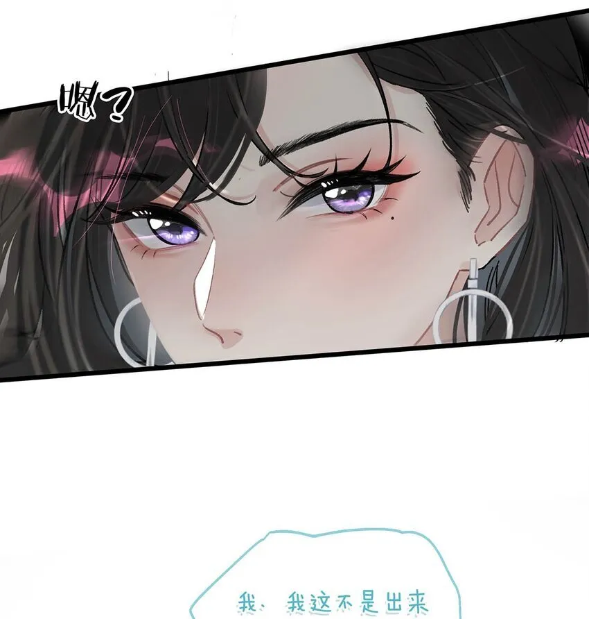 我在恋综被影后后妈强制爱了漫画,002 睡着了才老实1图