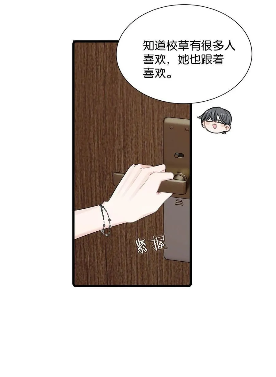 我在恋综被影后后妈强制爱漫画,008 睡得可真沉啊。5图