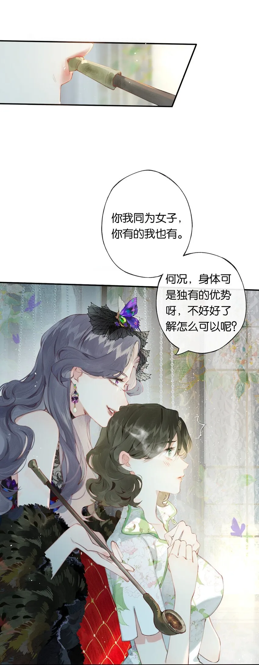 偷香电影未删在线观看免费漫画,005 难道我错了5图