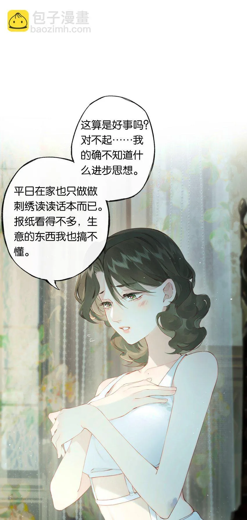 偷香电影未删在线观看免费漫画,005 难道我错了3图