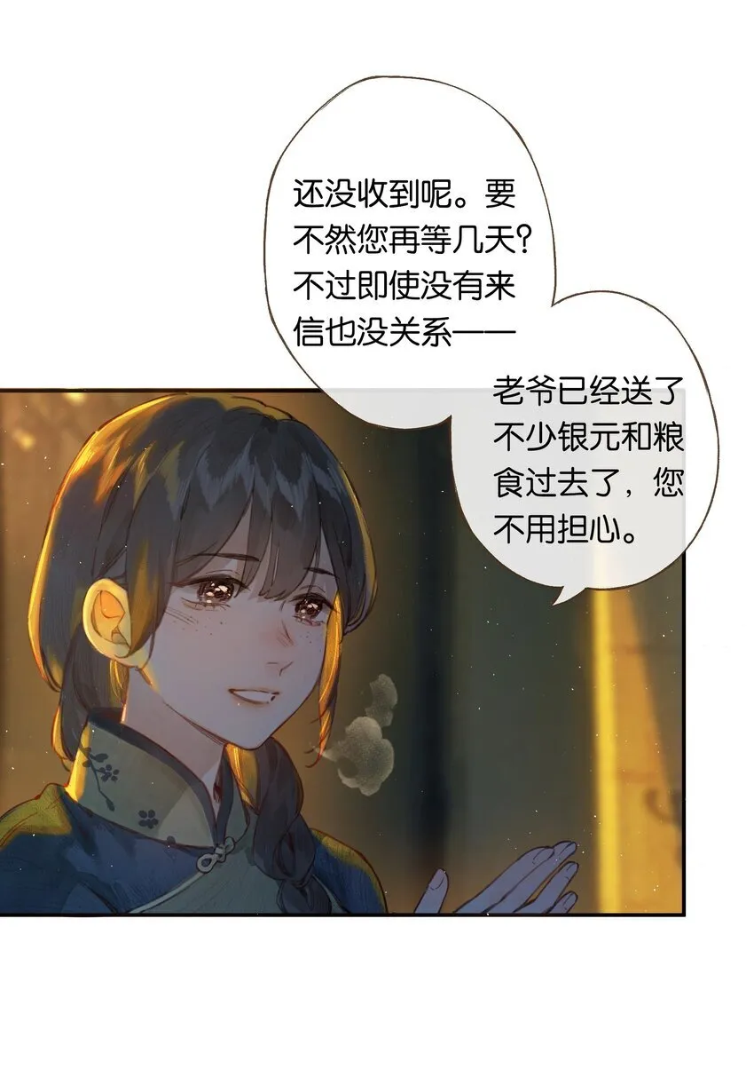 偷香窃玉漫画,001 奇怪的镜子5图