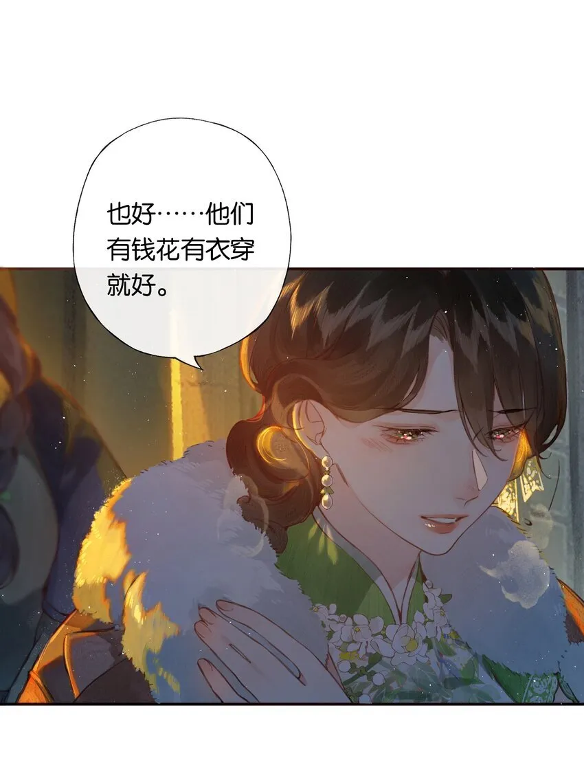 偷香窃玉漫画,001 奇怪的镜子1图