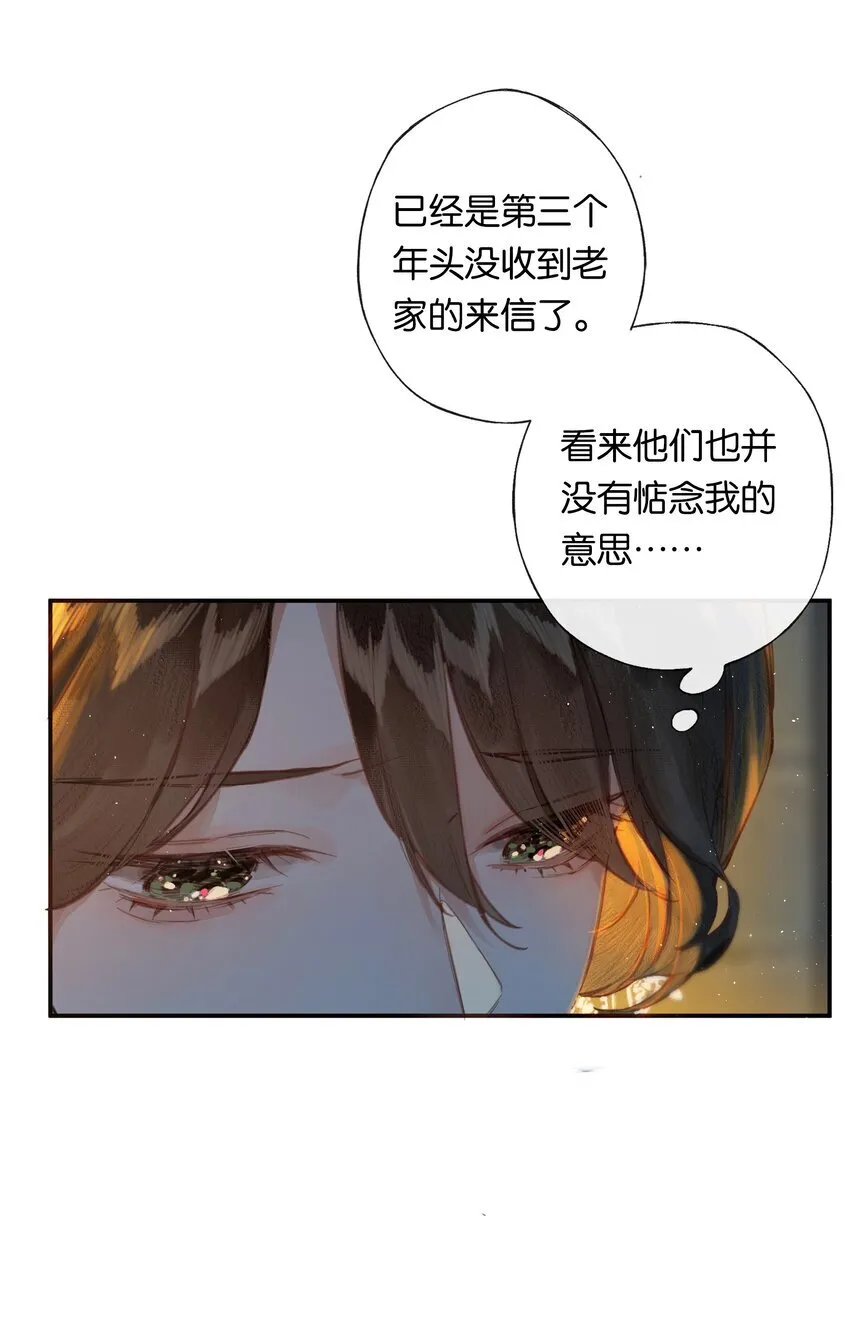 偷香窃玉漫画,001 奇怪的镜子2图