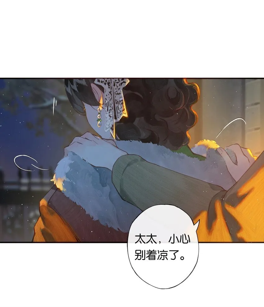 偷香窃玉漫画,001 奇怪的镜子3图