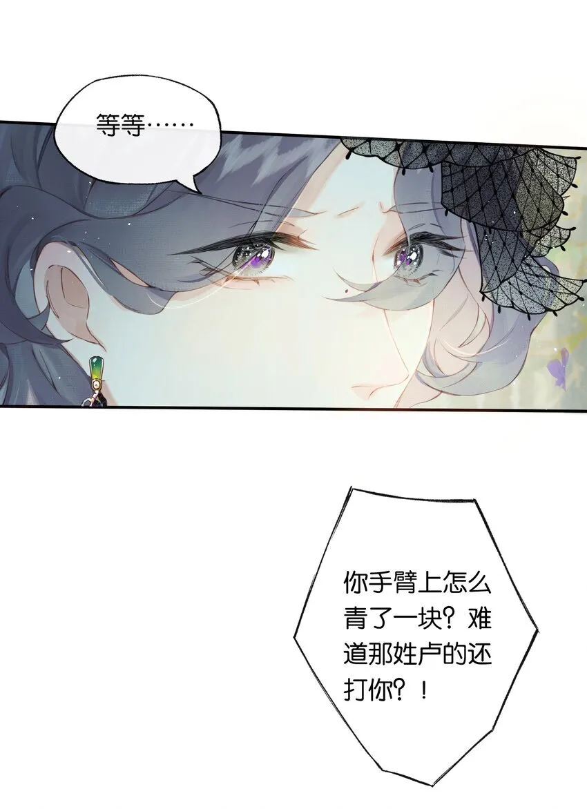 偷香电影未删在线观看免费漫画,005 难道我错了5图