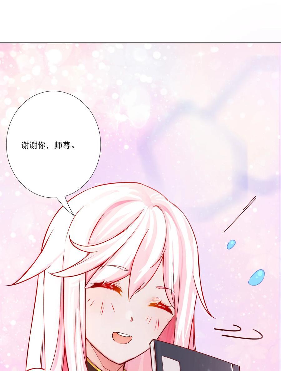 我的徒弟居然是女帝漫画,09 太上忘情录2图