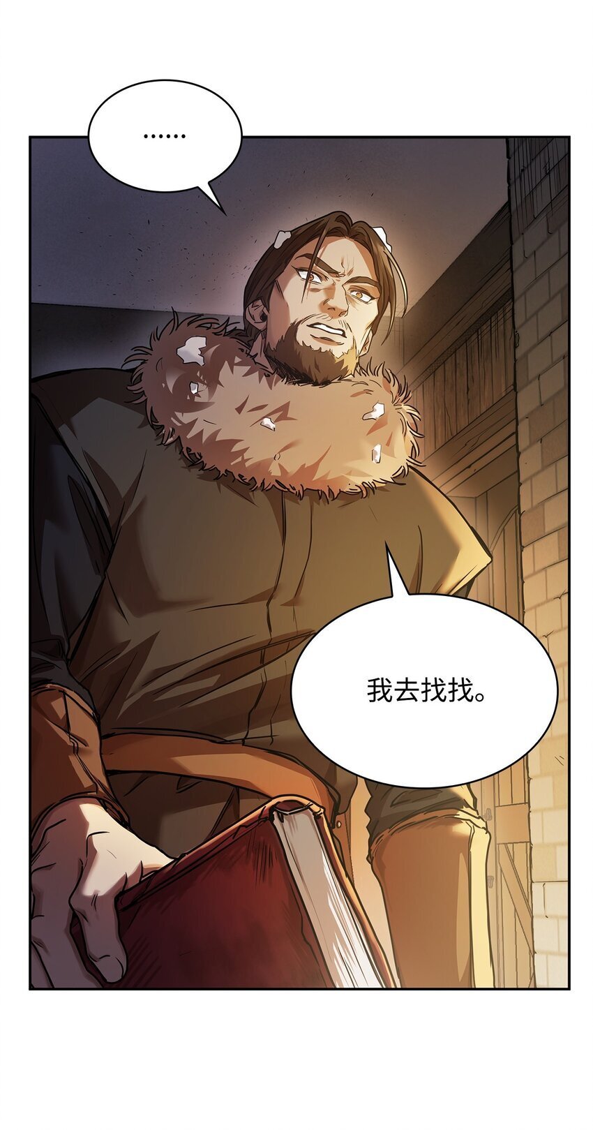 无限魔法师漫画,04 看书5图