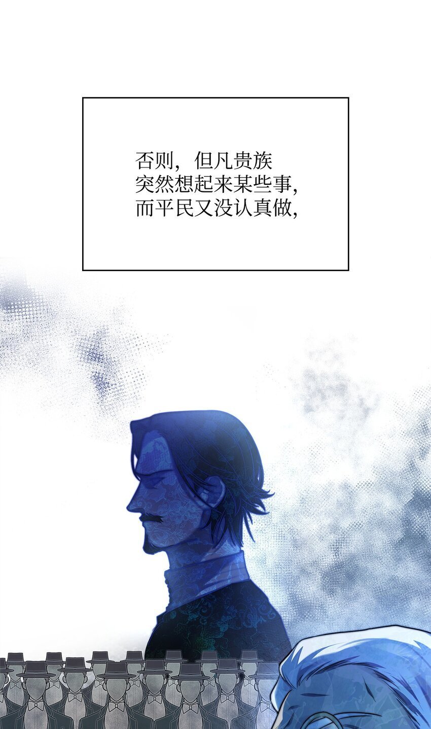 无限魔法师漫画,06 卑鄙小人5图