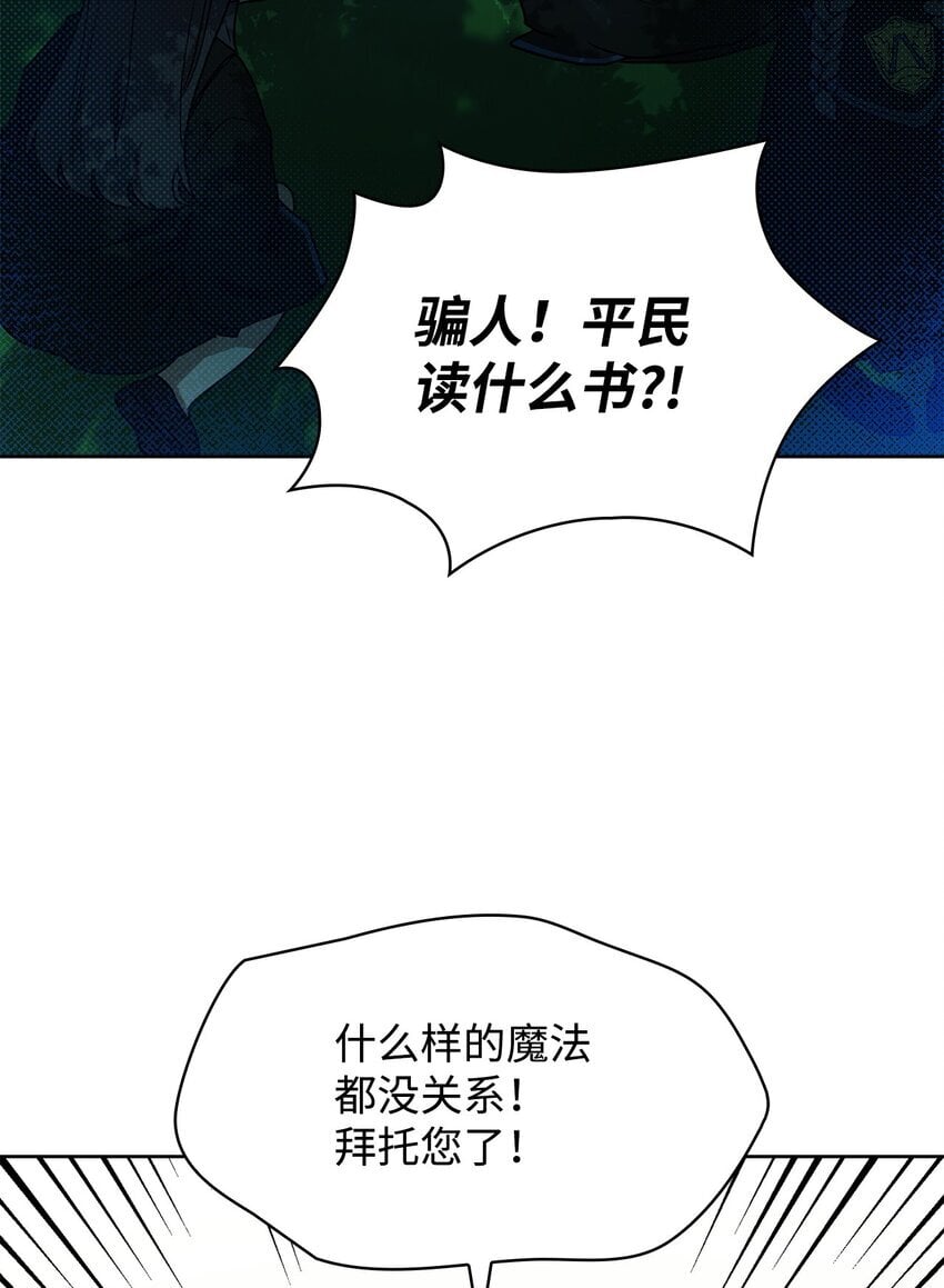 无限魔法师漫画,02 精神领域1图