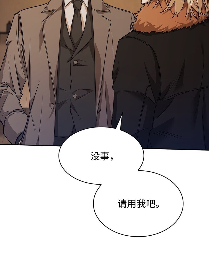 无限魔法师31漫画,05 进入宅邸5图